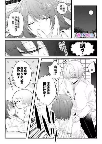 [霧吹弥生漢化組][はとペア]絕對不會讓你逃跑的所以請乖乖被我捕食~鄉下遇到的他是元●地獄的病嬌男