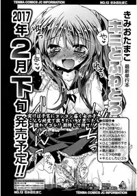 Juicy No. 16 2017-01 [Digital]