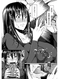 [Anthology] Angel Club MEGA Vol. 08