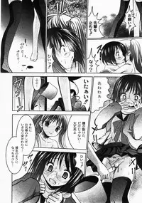 Gekkan COMIC MOOG 2008-03 Vol.37