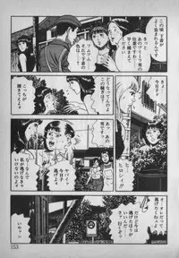 [Ikaduchi Yuu] Chouhatsu sasete