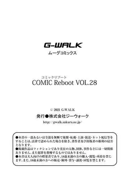COMIC Reboot Vol. 28 [Digital]