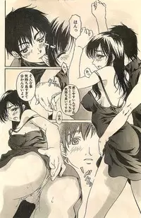 COMIC Sugirl M's Action 2003-07 Zoukan