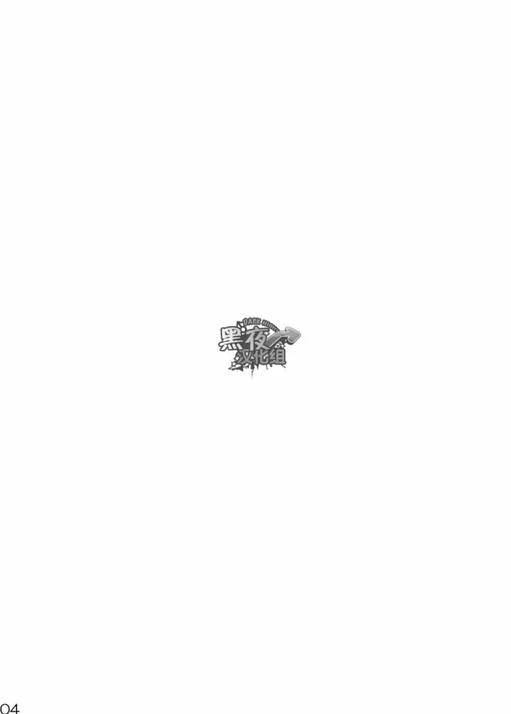 Me o Tojite Yume o Miru 3 | 且将目瞑还入梦 3