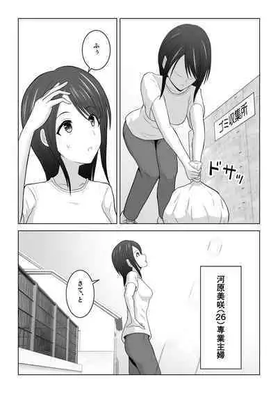 Sonna Tsumori ja Nakatta no ni