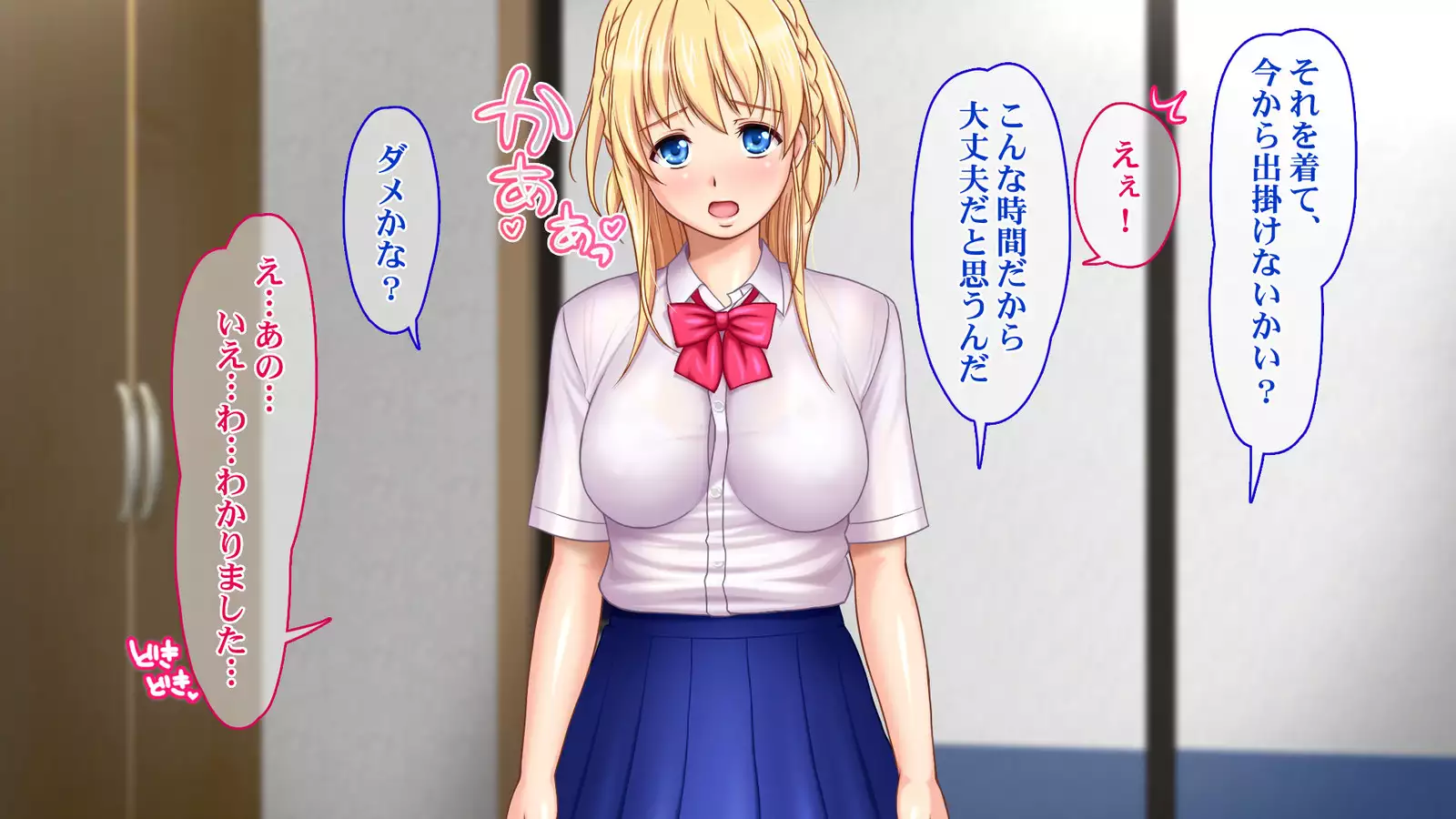 Iede JK to Namahame Doero Seikatsu!! ~Nandemo Suru kara Tomete Kudasai~