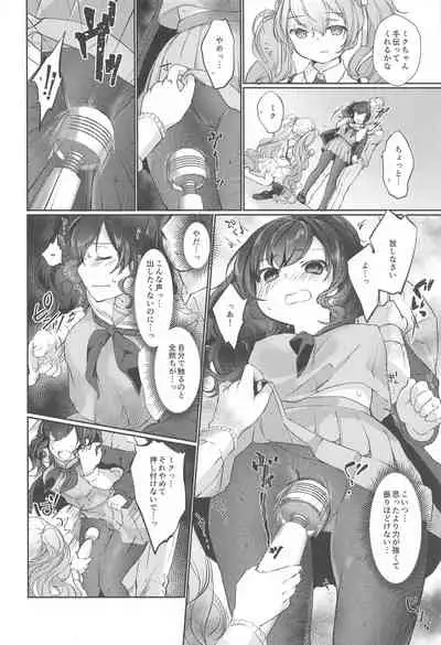 (AC3) [tete-a-tete (Yuunagi Show)] Hari o Sagasu (VOCALOID)