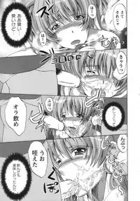 [Ootori Mahiro] Muri Hame Kanojo