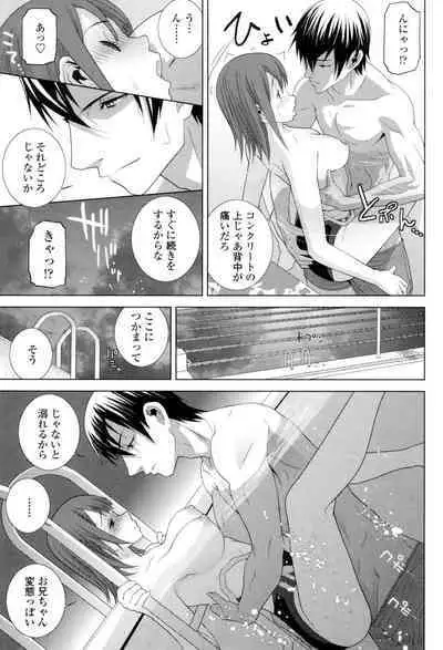 [Shinobu Tanei] Giri no Imouto nara Dekiai Shichau? [Digital]