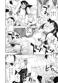 [Anthology] Comic Ino. 8