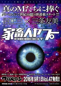 comic KURiBERON 2016-08 Vol. 46 [Digital]