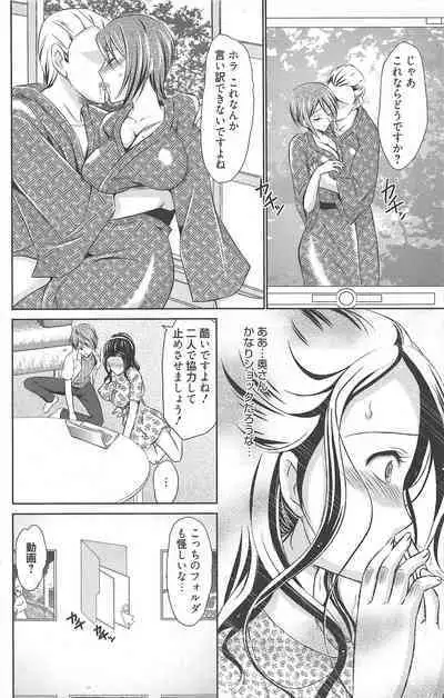 Manga Bangaichi 2012-07