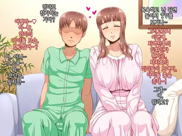 Amafuwa Mama no Iru Seikatsu