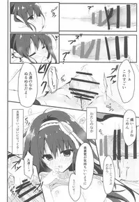 Kimi wa Boku dake no Tenshi