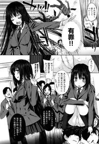 [Katsurai Yoshiaki] Kokuhaku Black Rubbers