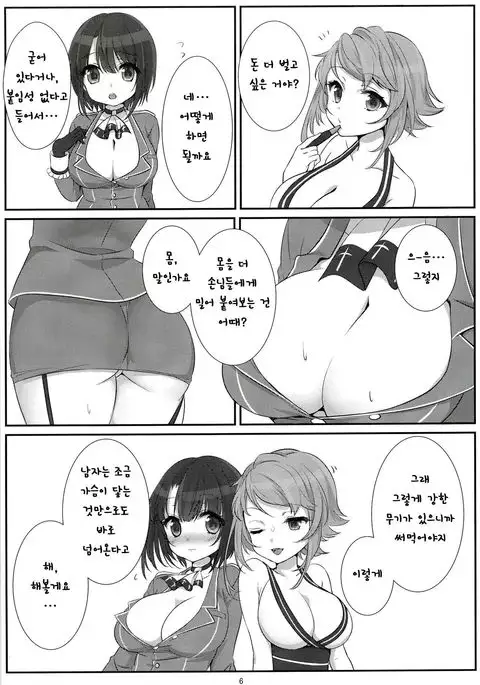 Shinjin no Takao-chan