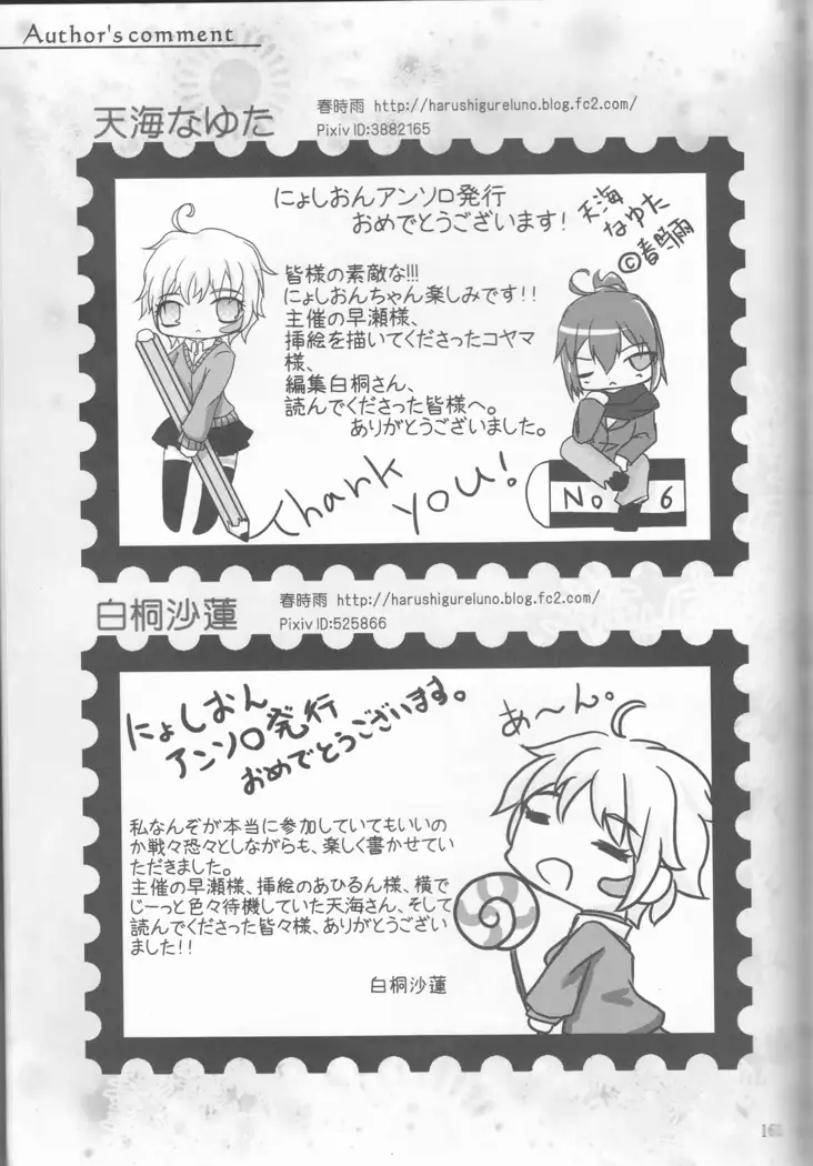 Kimi no koto o motto shiritai