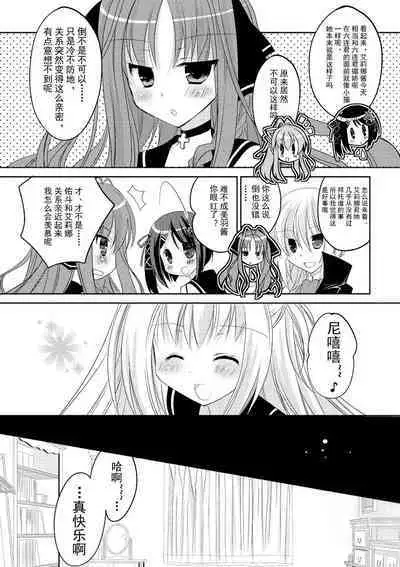 ＤＲＡＣＵ－ＲＩＯＴ！ ＨＯＮＥＹ！