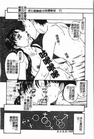 Imouto Koishi Vol. 6