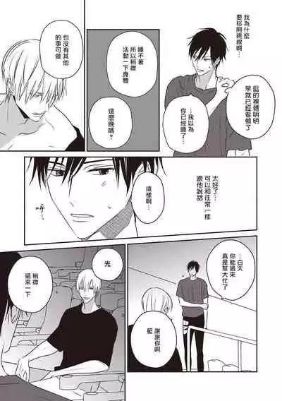 UNDEAD | 活死人 Ch. 1-5+番外