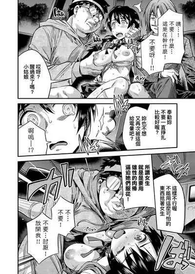 Kyousei Tanetsuke Express | 強制播種直達電車