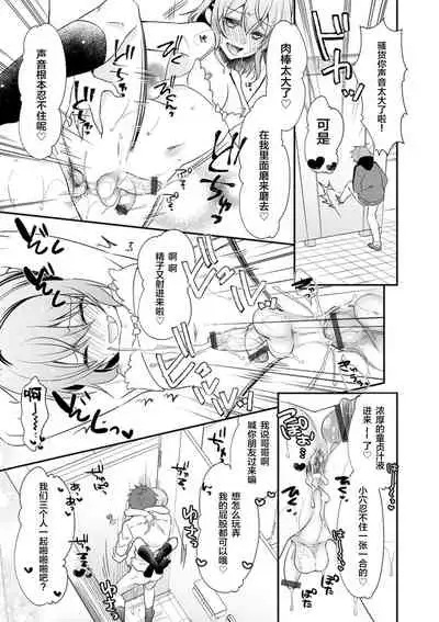 [Naokichi.] Otouto-tachi no Bouken - Indecent brothers adventure Ch. 1 (Otokonoko Heaven's Door 10) [Chinese] [逃亡者×新桥月白日语社] [Digital]