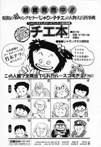 [Tada Isamu] Nukunuku Heart 2