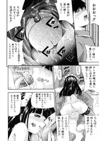 [Isami Nozomi] Irete Ii yo ...