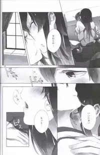 (C87) [Sleeper (Nekomura)] Ippai Taberu Kimi ga Suki! (Kantai Collection -KanColle-)