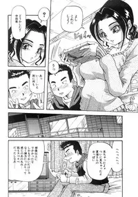 [Yukimino Yukio] Tonari No Ano Ko / That Beauty of Neighbor