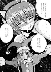 (C60) [Shioya (Shioya Maico)] SHIO! Vol. 11 (Sakura Taisen 3)