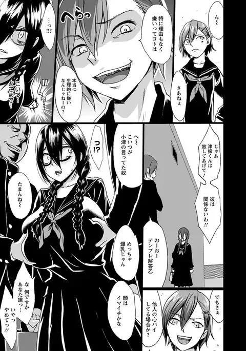 Kuro no Innyuu - Black Eros Tits