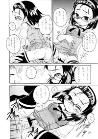 (C66) [Joshinzoku (Wanyanaguda)] Manga Sangyou Haikibutsu 08 (Gau Gau Wata)