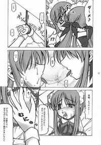 (CR33) [Takane no Hanazono (Takane Nohana)] Ichiransei Sausage (Futakoi)