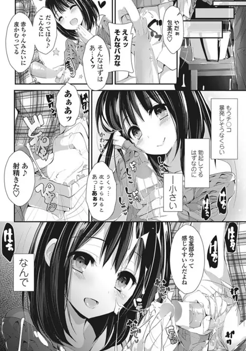 COMIC Penguin Club Sanzokuban 2017-03