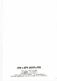 (C81) [Neko Kinryouku (NekoNeko)] Inu x Boku Maniacs (Inu x Boku SS)