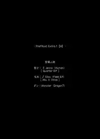 [光華猟兵] Prelfillust Extra.1【A】