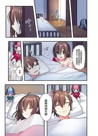 Shiofuki wa Omorashi ni Hairimasu ka?