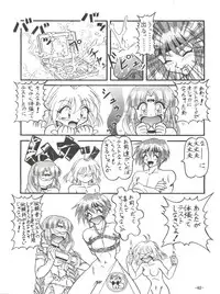 (C54) [Himawari Endan (Chunrouzan, Gakimagari)] BTB-23 DOUBLE INCOME (Lost Universe)