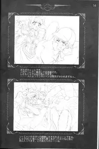 [CARNELIAN] CARNELIAN vol.3 D~Sono Keshiki no Mukou Gawa~