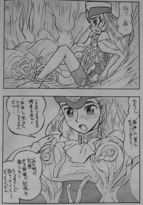 LILISTIA CHRONICLE EX : Vol.4