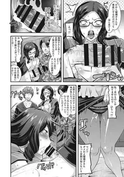 Hitozuma wa Daretodemo Yaritai