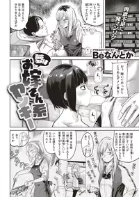 COMIC Kairakuten 2018-04 [Digital]