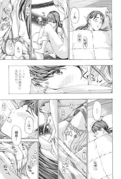 Oheso no Shita ga, Atsuinda