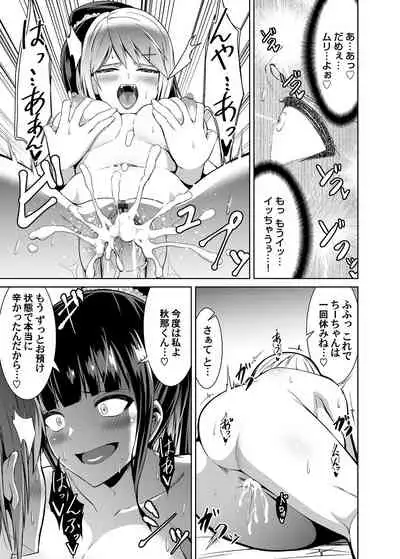 COMIC Magnum Vol. 147