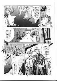 (C58) [D-SIDE (Nakatsukasa Shou)] Dominion (The Vision of Escaflowne)