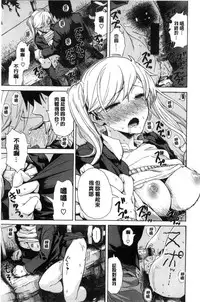 [Ishikawa Shisuke] Sukinandakedo [Chinese]