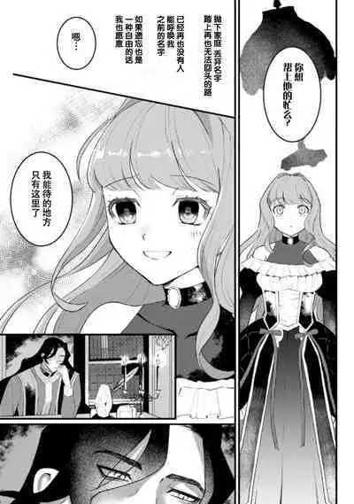 Mahoutsukai ni Miirarete | 被魔法使所魅惑 1