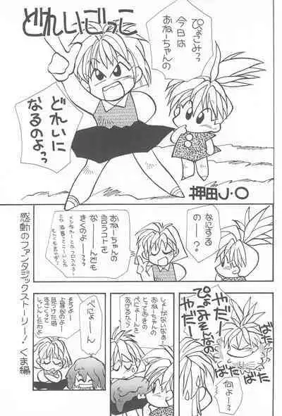 Tenchi Muyo! Ryououki