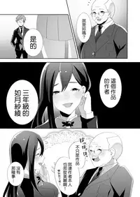 [Blitzkrieg (Himeno)] Yasashii Senpai no Amai Wana | 溫柔學姐的陷阱 [Chinese] [基德漢化組]